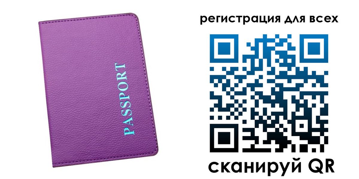 купить прописку в Муравленко