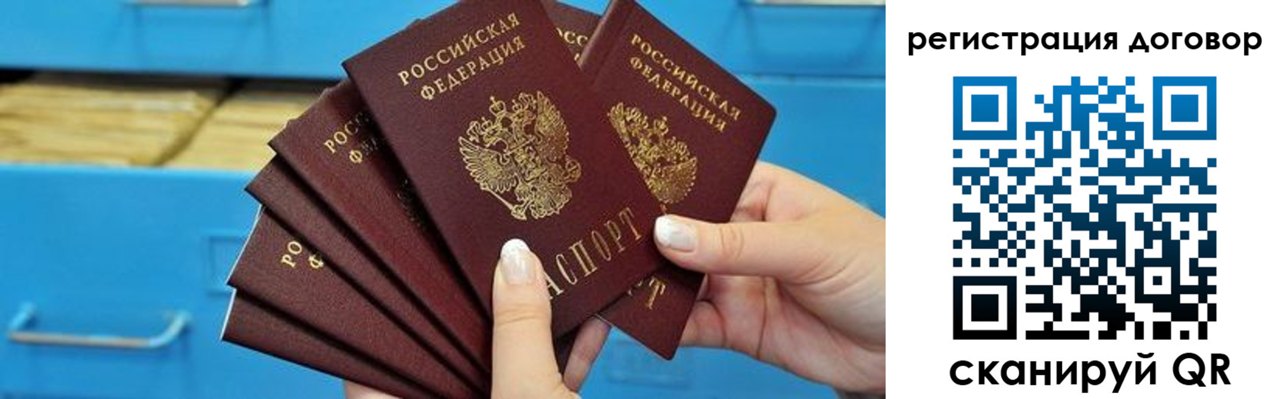 найти адрес прописки в Муравленко