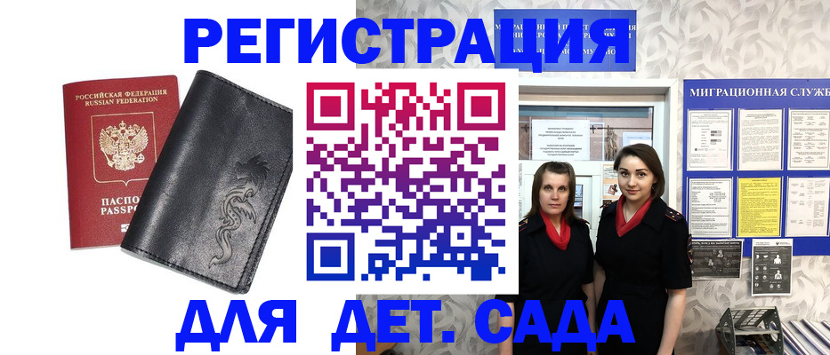 временная регистрация купить в Муравленко